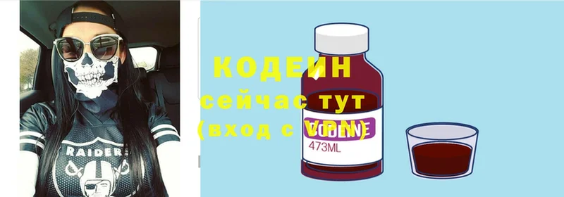 Codein Purple Drank  магазин    Венёв 