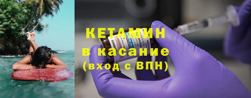 Кетамин ketamine Венёв