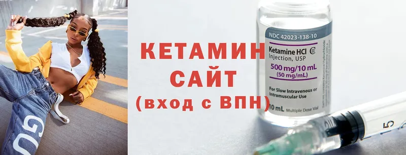 КЕТАМИН ketamine  Венёв 