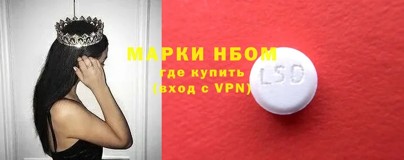 Марки N-bome 1500мкг  omg рабочий сайт  Венёв 