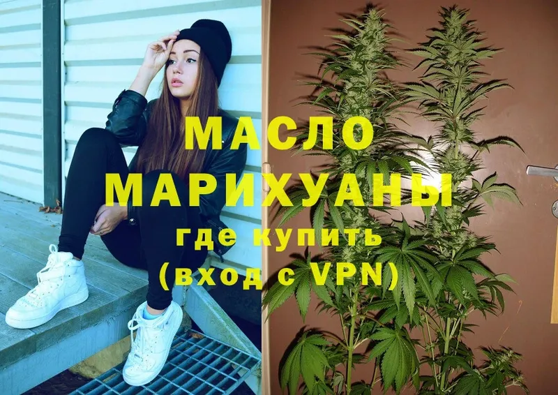 что такое   Венёв  ТГК Wax 